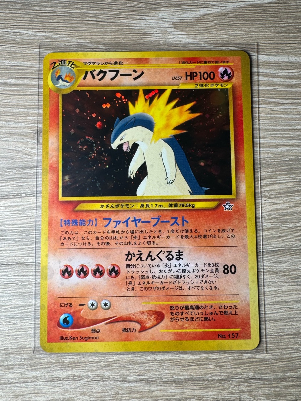 Typhlosion #157/Pokemon Japanese Neo Premium File